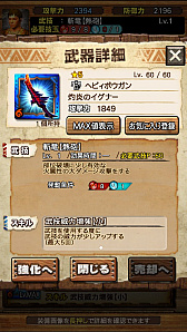 画像ギャラリー No.112のサムネイル画像 / 「モンスターハンター エクスプロア」，7月1日に登場する「ディノバルド」と覇玉ハンマーの情報をお届け。直撮りプレイ動画でも紹介