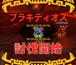 画像ギャラリー No.018のサムネイル画像 / 「モンスターハンター エクスプロア」,新クエスト「強襲!ブラキディオス炸裂個体」が7月5日に配信開始。直撮りプレイ動画で紹介