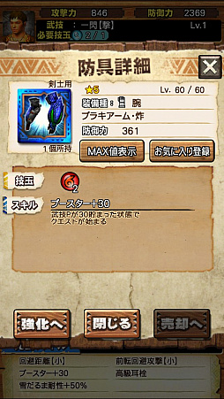 画像ギャラリー No.048のサムネイル画像 / 「モンスターハンター エクスプロア」,新クエスト「強襲!ブラキディオス炸裂個体」が7月5日に配信開始。直撮りプレイ動画で紹介