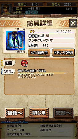 画像ギャラリー No.049のサムネイル画像 / 「モンスターハンター エクスプロア」,新クエスト「強襲!ブラキディオス炸裂個体」が7月5日に配信開始。直撮りプレイ動画で紹介