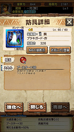 画像ギャラリー No.057のサムネイル画像 / 「モンスターハンター エクスプロア」,新クエスト「強襲!ブラキディオス炸裂個体」が7月5日に配信開始。直撮りプレイ動画で紹介