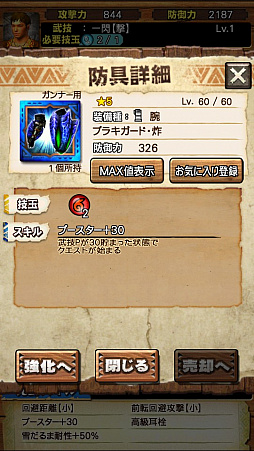 画像ギャラリー No.058のサムネイル画像 / 「モンスターハンター エクスプロア」,新クエスト「強襲!ブラキディオス炸裂個体」が7月5日に配信開始。直撮りプレイ動画で紹介