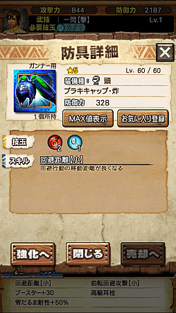 画像ギャラリー No.059のサムネイル画像 / 「モンスターハンター エクスプロア」,新クエスト「強襲!ブラキディオス炸裂個体」が7月5日に配信開始。直撮りプレイ動画で紹介