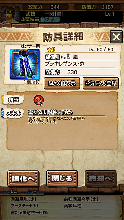 画像ギャラリー No.063のサムネイル画像 / 「モンスターハンター エクスプロア」,新クエスト「強襲!ブラキディオス炸裂個体」が7月5日に配信開始。直撮りプレイ動画で紹介