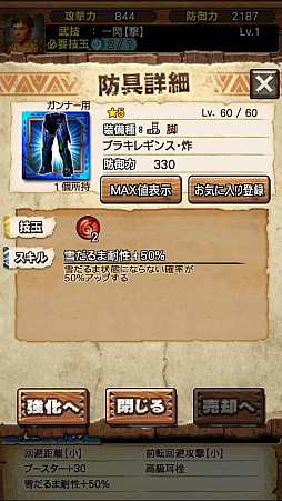 画像ギャラリー No.064のサムネイル画像 / 「モンスターハンター エクスプロア」,新クエスト「強襲!ブラキディオス炸裂個体」が7月5日に配信開始。直撮りプレイ動画で紹介
