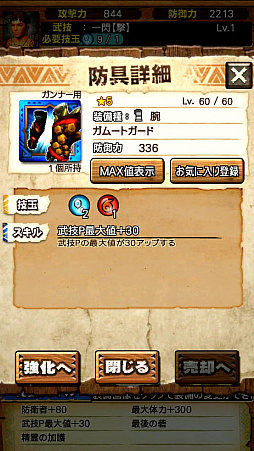 画像ギャラリー No.009のサムネイル画像 / 「MHXR」,8月1日に「強襲!ガムート」が配信開始。新たな覇玉武器を使ってガムートと戦っている様子を収めた直撮りプレイ動画も紹介