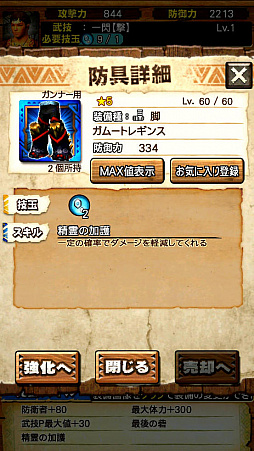 画像ギャラリー No.012のサムネイル画像 / 「MHXR」,8月1日に「強襲!ガムート」が配信開始。新たな覇玉武器を使ってガムートと戦っている様子を収めた直撮りプレイ動画も紹介