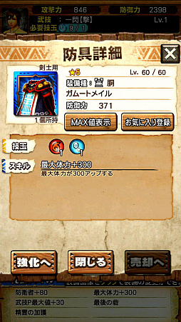 画像ギャラリー No.040のサムネイル画像 / 「MHXR」,8月1日に「強襲!ガムート」が配信開始。新たな覇玉武器を使ってガムートと戦っている様子を収めた直撮りプレイ動画も紹介
