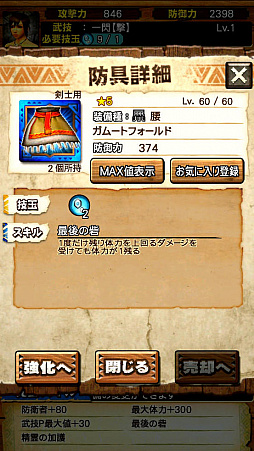 画像ギャラリー No.041のサムネイル画像 / 「MHXR」,8月1日に「強襲!ガムート」が配信開始。新たな覇玉武器を使ってガムートと戦っている様子を収めた直撮りプレイ動画も紹介