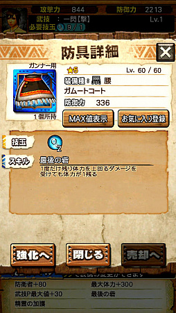 画像ギャラリー No.047のサムネイル画像 / 「MHXR」,8月1日に「強襲!ガムート」が配信開始。新たな覇玉武器を使ってガムートと戦っている様子を収めた直撮りプレイ動画も紹介