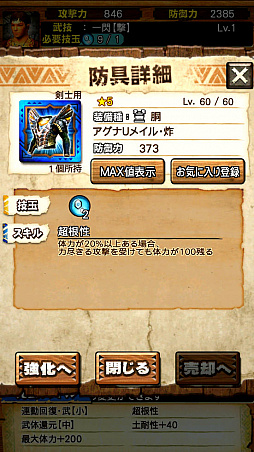 画像ギャラリー No.004のサムネイル画像 / 「MHXR」,新クエスト「強襲!アグナコトル亜種炸裂個体」が8月5日に登場。覇玉武器「獅子龍の尾槍」で戦っている様子を直撮りプレイ動画で紹介