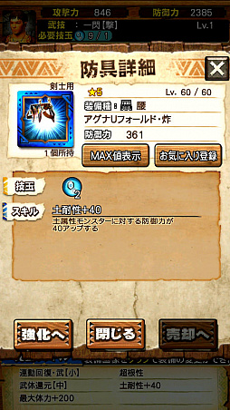 画像ギャラリー No.005のサムネイル画像 / 「MHXR」,新クエスト「強襲!アグナコトル亜種炸裂個体」が8月5日に登場。覇玉武器「獅子龍の尾槍」で戦っている様子を直撮りプレイ動画で紹介