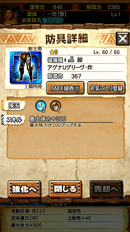 画像ギャラリー No.006のサムネイル画像 / 「MHXR」,新クエスト「強襲!アグナコトル亜種炸裂個体」が8月5日に登場。覇玉武器「獅子龍の尾槍」で戦っている様子を直撮りプレイ動画で紹介