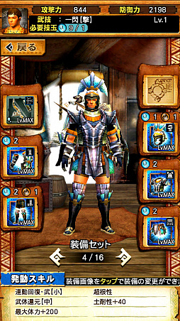 画像ギャラリー No.007のサムネイル画像 / 「MHXR」,新クエスト「強襲!アグナコトル亜種炸裂個体」が8月5日に登場。覇玉武器「獅子龍の尾槍」で戦っている様子を直撮りプレイ動画で紹介