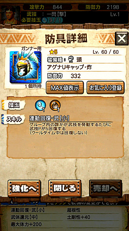 画像ギャラリー No.008のサムネイル画像 / 「MHXR」,新クエスト「強襲!アグナコトル亜種炸裂個体」が8月5日に登場。覇玉武器「獅子龍の尾槍」で戦っている様子を直撮りプレイ動画で紹介