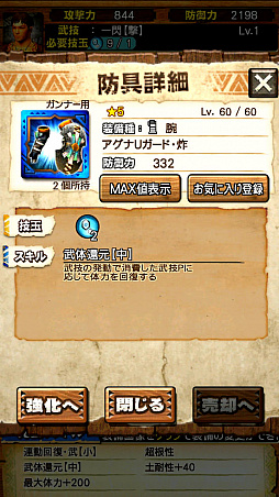 画像ギャラリー No.009のサムネイル画像 / 「MHXR」,新クエスト「強襲!アグナコトル亜種炸裂個体」が8月5日に登場。覇玉武器「獅子龍の尾槍」で戦っている様子を直撮りプレイ動画で紹介