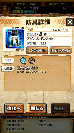 画像ギャラリー No.012のサムネイル画像 / 「MHXR」,新クエスト「強襲!アグナコトル亜種炸裂個体」が8月5日に登場。覇玉武器「獅子龍の尾槍」で戦っている様子を直撮りプレイ動画で紹介
