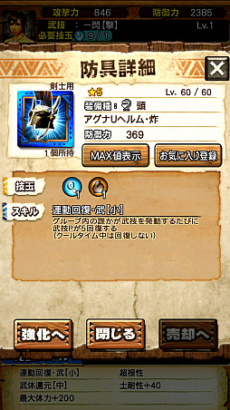 画像ギャラリー No.014のサムネイル画像 / 「MHXR」,新クエスト「強襲!アグナコトル亜種炸裂個体」が8月5日に登場。覇玉武器「獅子龍の尾槍」で戦っている様子を直撮りプレイ動画で紹介