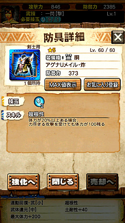 画像ギャラリー No.016のサムネイル画像 / 「MHXR」,新クエスト「強襲!アグナコトル亜種炸裂個体」が8月5日に登場。覇玉武器「獅子龍の尾槍」で戦っている様子を直撮りプレイ動画で紹介