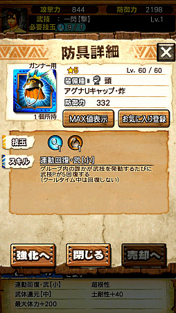 画像ギャラリー No.020のサムネイル画像 / 「MHXR」,新クエスト「強襲!アグナコトル亜種炸裂個体」が8月5日に登場。覇玉武器「獅子龍の尾槍」で戦っている様子を直撮りプレイ動画で紹介