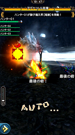 画像ギャラリー No.026のサムネイル画像 / 「MHXR」,新クエスト「強襲!アグナコトル亜種炸裂個体」が8月5日に登場。覇玉武器「獅子龍の尾槍」で戦っている様子を直撮りプレイ動画で紹介