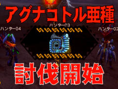 「MHXR」，新クエスト「強襲！アグナコトル亜種炸裂個体」が8月5日に登場。覇玉武器「獅子龍の尾槍」で戦っている様子を直撮りプレイ動画で紹介