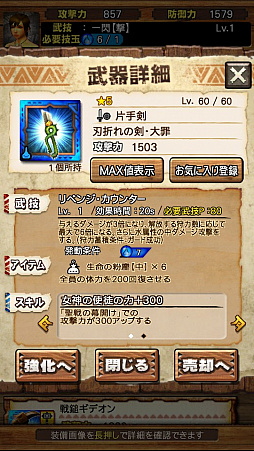 画像ギャラリー No.101のサムネイル画像 / 「MHXR」，8月10日に七つの大罪コラボがスタート。「セルレギオス魔神化種」との戦闘を直撮りプレイ動画で紹介