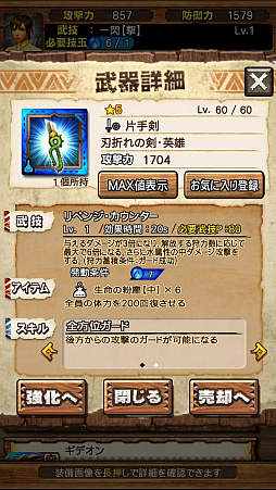 画像ギャラリー No.105のサムネイル画像 / 「MHXR」，8月10日に七つの大罪コラボがスタート。「セルレギオス魔神化種」との戦闘を直撮りプレイ動画で紹介