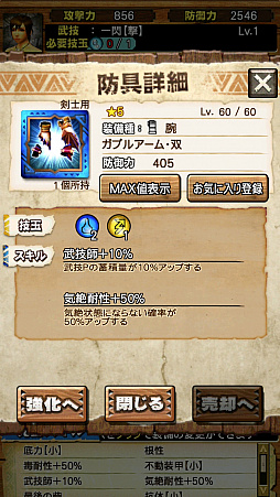 画像ギャラリー No.033のサムネイル画像 / 「MHXR」，初の二頭狩猟クエスト「強襲！チャナガブル・ガノトトス亜種！」が9月5日に配信開始。覇玉太刀「XF-07エスパーダ」を使った直撮りプレイ動画を紹介