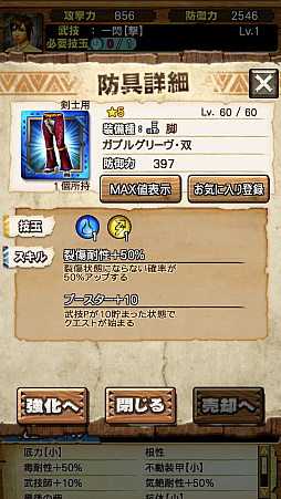 画像ギャラリー No.036のサムネイル画像 / 「MHXR」，初の二頭狩猟クエスト「強襲！チャナガブル・ガノトトス亜種！」が9月5日に配信開始。覇玉太刀「XF-07エスパーダ」を使った直撮りプレイ動画を紹介