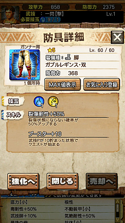 画像ギャラリー No.042のサムネイル画像 / 「MHXR」，初の二頭狩猟クエスト「強襲！チャナガブル・ガノトトス亜種！」が9月5日に配信開始。覇玉太刀「XF-07エスパーダ」を使った直撮りプレイ動画を紹介