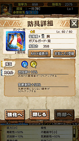 画像ギャラリー No.045のサムネイル画像 / 「MHXR」，初の二頭狩猟クエスト「強襲！チャナガブル・ガノトトス亜種！」が9月5日に配信開始。覇玉太刀「XF-07エスパーダ」を使った直撮りプレイ動画を紹介