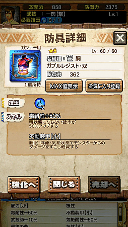 画像ギャラリー No.046のサムネイル画像 / 「MHXR」，初の二頭狩猟クエスト「強襲！チャナガブル・ガノトトス亜種！」が9月5日に配信開始。覇玉太刀「XF-07エスパーダ」を使った直撮りプレイ動画を紹介
