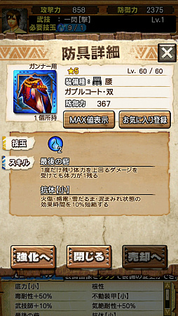 画像ギャラリー No.047のサムネイル画像 / 「MHXR」，初の二頭狩猟クエスト「強襲！チャナガブル・ガノトトス亜種！」が9月5日に配信開始。覇玉太刀「XF-07エスパーダ」を使った直撮りプレイ動画を紹介
