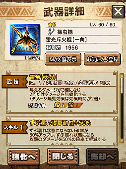 画像ギャラリー No.060のサムネイル画像 / 「MHXR」，新クエスト「強襲！キリン雷帝種！」が11月1日に配信開始。ど派手な竜撃砲が魅力の覇玉ガンランスを使った直撮りプレイ動画を紹介