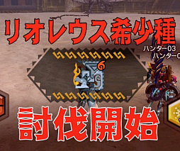 画像ギャラリー No.006のサムネイル画像 / 「MHXR」，二頭狩猟クエスト「強襲！リオレウス希少種・アグナコトル！」が12月5日に配信開始。直撮りプレイ動画を紹介