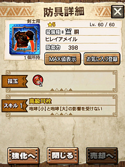 画像ギャラリー No.006のサムネイル画像 / 「MHXR」，新クエスト「強襲！リオレイア灼熱種！」が12月1日に配信開始。真鬼人化が特徴の覇玉双剣で戦う直撮りプレイ動画を紹介