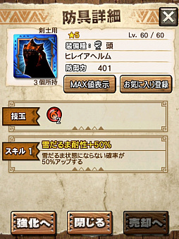 画像ギャラリー No.010のサムネイル画像 / 「MHXR」，新クエスト「強襲！リオレイア灼熱種！」が12月1日に配信開始。真鬼人化が特徴の覇玉双剣で戦う直撮りプレイ動画を紹介