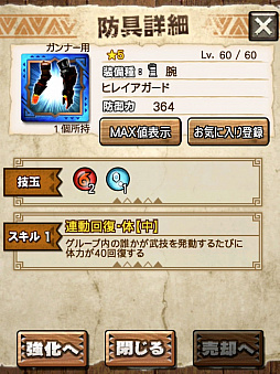 画像ギャラリー No.022のサムネイル画像 / 「MHXR」，新クエスト「強襲！リオレイア灼熱種！」が12月1日に配信開始。真鬼人化が特徴の覇玉双剣で戦う直撮りプレイ動画を紹介