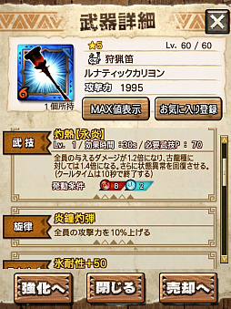 画像ギャラリー No.028のサムネイル画像 / 「MHXR」，新クエスト「強襲！リオレイア灼熱種！」が12月1日に配信開始。真鬼人化が特徴の覇玉双剣で戦う直撮りプレイ動画を紹介