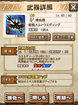 画像ギャラリー No.031のサムネイル画像 / 「MHXR」，新クエスト「強襲！リオレイア灼熱種！」が12月1日に配信開始。真鬼人化が特徴の覇玉双剣で戦う直撮りプレイ動画を紹介