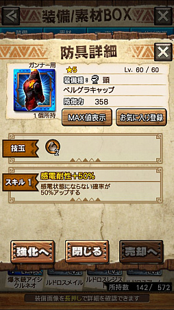 画像ギャラリー No.054のサムネイル画像 / 「MHXR」，新クエスト「強襲！ドボルベルク峰爆種！」が1月29日に配信開始。サポートに特化した覇玉片手剣で戦う直撮りプレイ動画を紹介