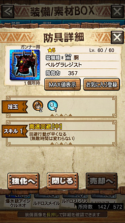画像ギャラリー No.055のサムネイル画像 / 「MHXR」，新クエスト「強襲！ドボルベルク峰爆種！」が1月29日に配信開始。サポートに特化した覇玉片手剣で戦う直撮りプレイ動画を紹介