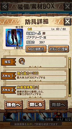 画像ギャラリー No.040のサムネイル画像 / 「MHXR」，二頭狩猟クエスト「強襲！ゴア・マガラ＆ディアブロス！」が2月1日に配信開始。直撮りプレイ動画を紹介