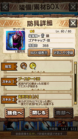 画像ギャラリー No.046のサムネイル画像 / 「MHXR」，二頭狩猟クエスト「強襲！ゴア・マガラ＆ディアブロス！」が2月1日に配信開始。直撮りプレイ動画を紹介