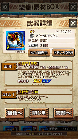 画像ギャラリー No.039のサムネイル画像 / 「MHXR」，新クエスト「強襲！ラージャン！」が3月1日に配信開始。ラージャン戦の直撮りプレイ動画と斬撃を放つ覇玉チャージアックスの紹介動画をお届け