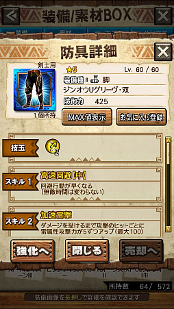 画像ギャラリー No.014のサムネイル画像 / 「MHXR」，二頭狩猟クエスト「強襲！ジンオウガ亜種＆ギギネブラ亜種！」が3月5日に配信開始。直撮りプレイ動画を紹介