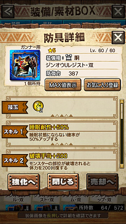 画像ギャラリー No.018のサムネイル画像 / 「MHXR」，二頭狩猟クエスト「強襲！ジンオウガ亜種＆ギギネブラ亜種！」が3月5日に配信開始。直撮りプレイ動画を紹介