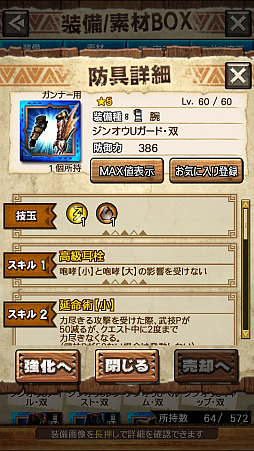 画像ギャラリー No.020のサムネイル画像 / 「MHXR」，二頭狩猟クエスト「強襲！ジンオウガ亜種＆ギギネブラ亜種！」が3月5日に配信開始。直撮りプレイ動画を紹介