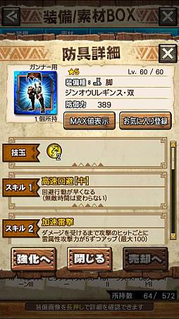 画像ギャラリー No.025のサムネイル画像 / 「MHXR」，二頭狩猟クエスト「強襲！ジンオウガ亜種＆ギギネブラ亜種！」が3月5日に配信開始。直撮りプレイ動画を紹介